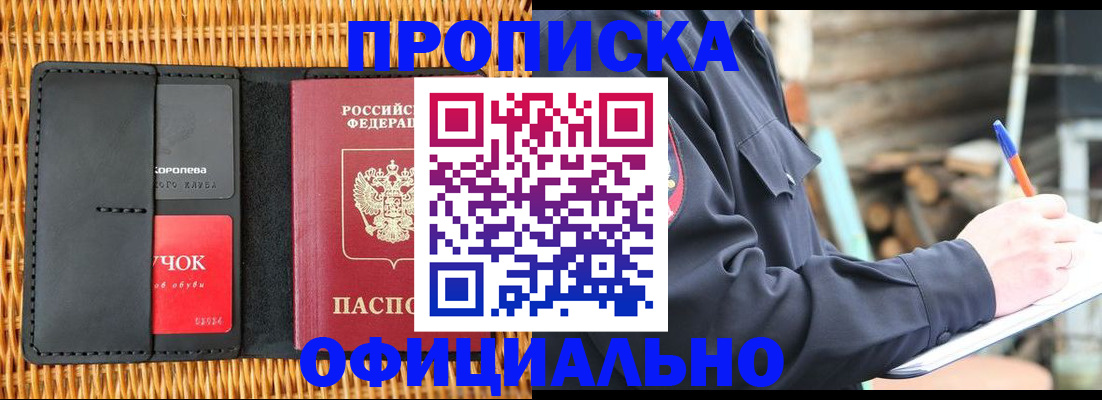 прописка штамп в Дюртюли