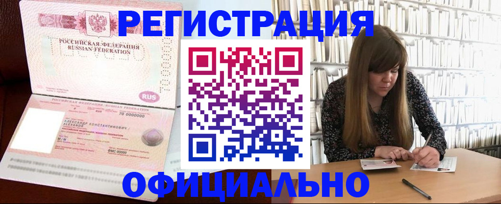 прописка иностранных граждан в Дюртюли