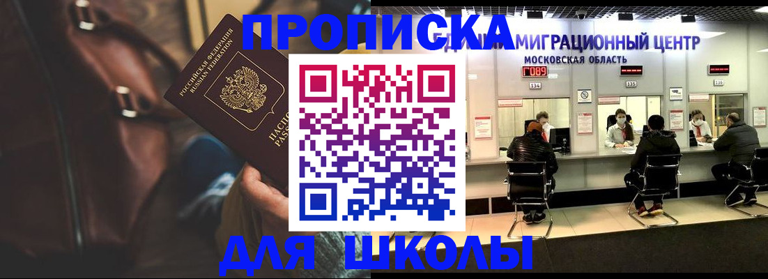 прописка для военкомата в Дюртюли